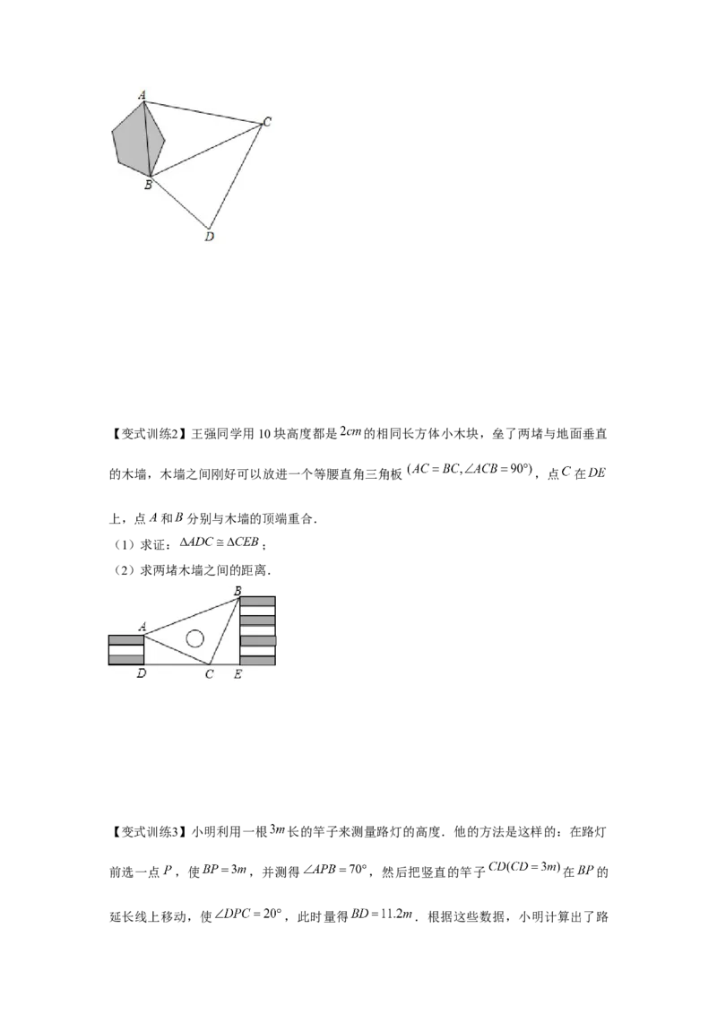 专题4.2全等三角形（原卷版）_北师大初中数学_7下-北师大版初中数学_7下-初中数学北师大版（旧版）赠送_06专项讲练_七年级数学下册单元题型精练（基础题型+强化题型）（北师大版）