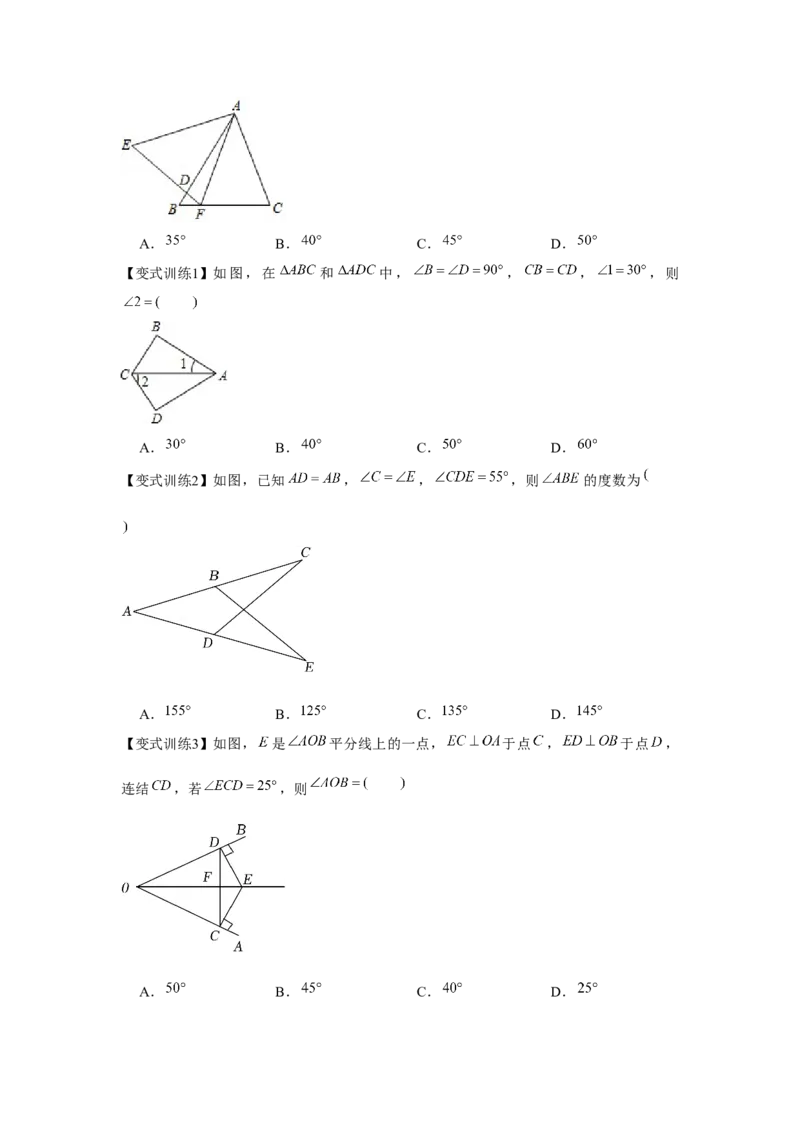 专题4.2全等三角形（原卷版）_北师大初中数学_7下-北师大版初中数学_7下-初中数学北师大版（旧版）赠送_06专项讲练_七年级数学下册单元题型精练（基础题型+强化题型）（北师大版）