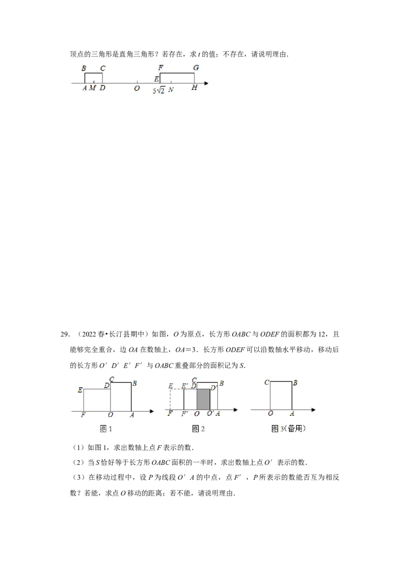 专题2.3实数（能力提升）（原卷版）_北师大初中数学_8上-北师大版初中数学_旧版_06专项讲练_2022-2023学年八年级数学上册《同步考点解读&bull;专题训练》（北师大版）