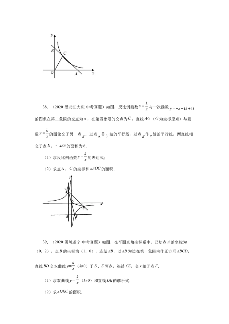 专题6.30《反比例函数》中考常考考点专题（1）（巩固篇）（专项练习）-2022-2023学年九年级数学上册基础知识专项讲练（北师大版）_北师大初中数学_9上-北师大版初中数学_06专项讲练