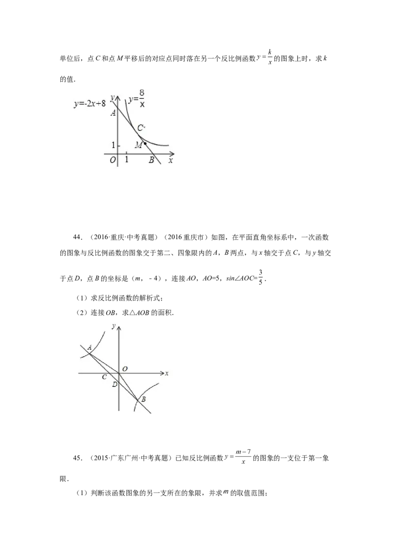 专题6.30《反比例函数》中考常考考点专题（1）（巩固篇）（专项练习）-2022-2023学年九年级数学上册基础知识专项讲练（北师大版）_北师大初中数学_9上-北师大版初中数学_06专项讲练