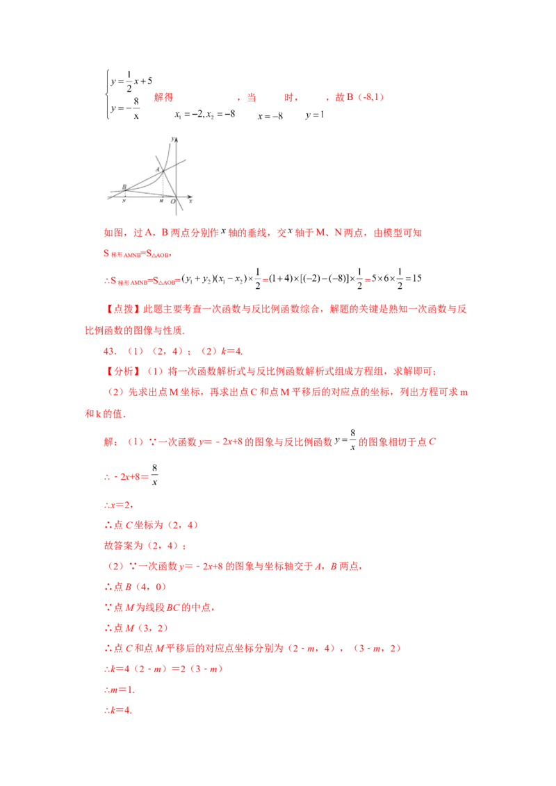 专题6.30《反比例函数》中考常考考点专题（1）（巩固篇）（专项练习）-2022-2023学年九年级数学上册基础知识专项讲练（北师大版）_北师大初中数学_9上-北师大版初中数学_06专项讲练