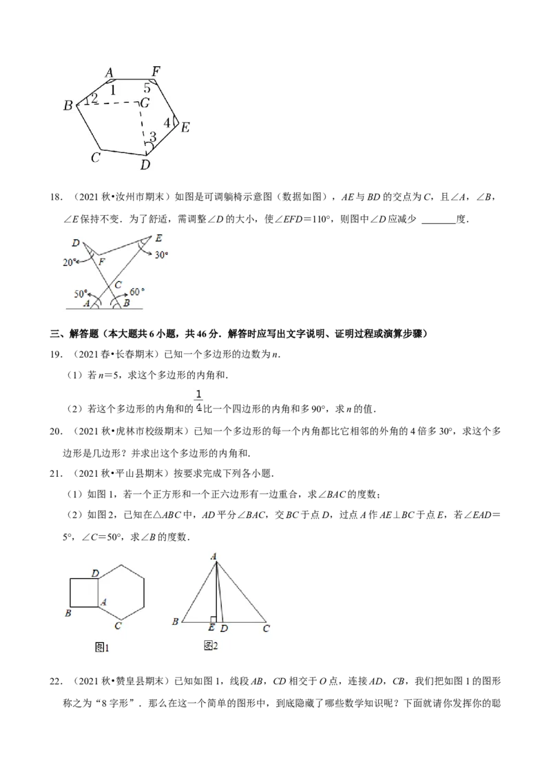 专题6.4多边形的内角和与外角和-八年级数学下册尖子生同步培优题典（原卷版）北师大版_北师大初中数学_8下-北师大版初中数学_旧版-可参考_05习题试卷_1课时练习