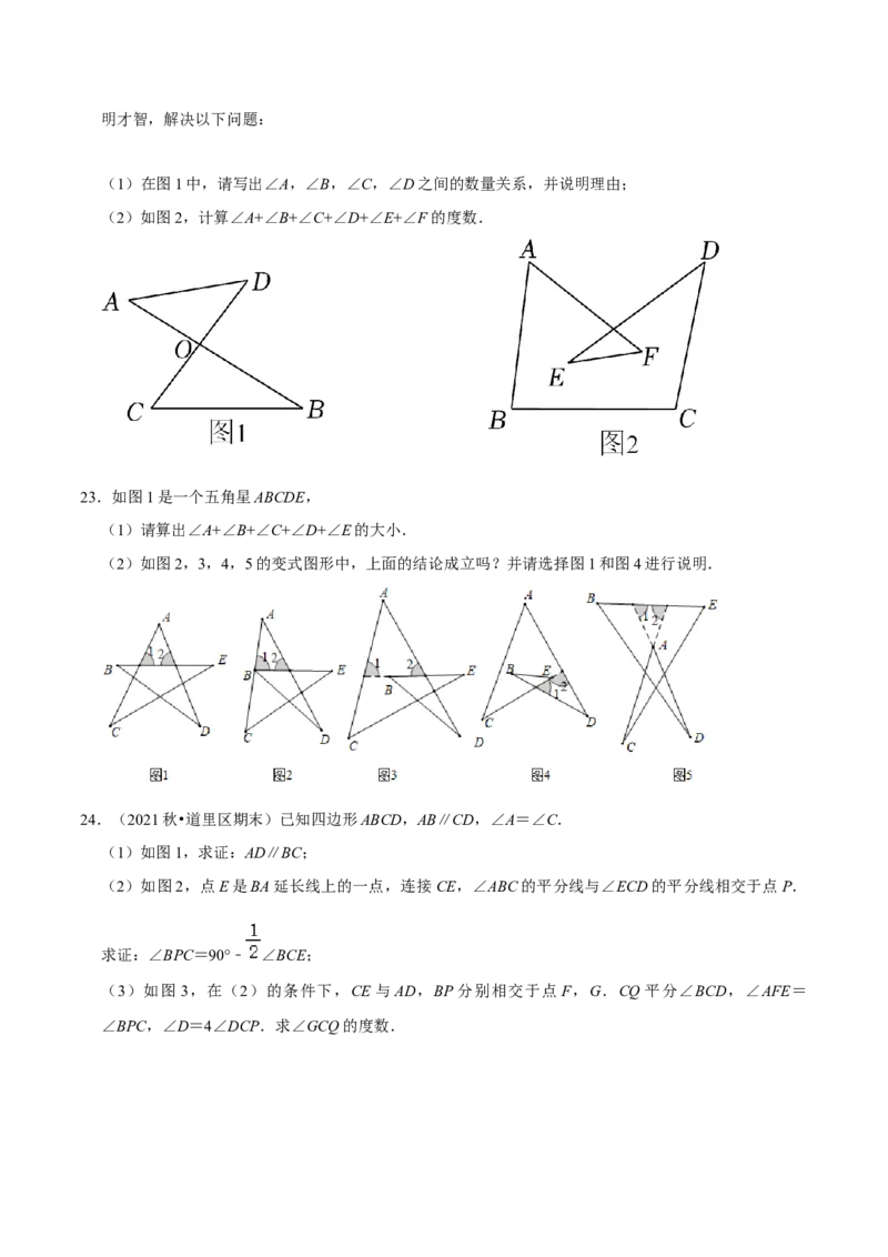 专题6.4多边形的内角和与外角和-八年级数学下册尖子生同步培优题典（原卷版）北师大版_北师大初中数学_8下-北师大版初中数学_旧版-可参考_05习题试卷_1课时练习