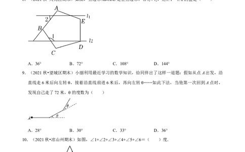 专题6.4多边形的内角和与外角和-八年级数学下册尖子生同步培优题典（原卷版）北师大版_北师大初中数学_8下-北师大版初中数学_旧版-可参考_05习题试卷_1课时练习