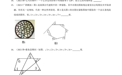 专题6.4多边形的内角和与外角和-八年级数学下册尖子生同步培优题典（原卷版）北师大版_北师大初中数学_8下-北师大版初中数学_旧版-可参考_05习题试卷_1课时练习