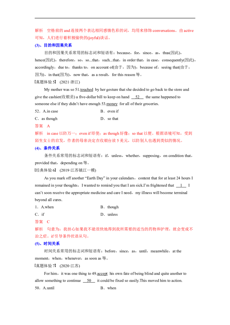 专题20完形填空之夹叙夹议（原卷版）_03高考英语_通用版（老高考）复习资料_2023年复习资料_二轮复习_2023年高考英语毕业班二轮热点题型归纳与变式演练（全国通用）