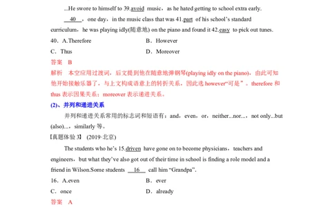 专题20完形填空之夹叙夹议（原卷版）_03高考英语_通用版（老高考）复习资料_2023年复习资料_二轮复习_2023年高考英语毕业班二轮热点题型归纳与变式演练（全国通用）