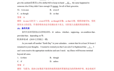 专题20完形填空之夹叙夹议（原卷版）_03高考英语_通用版（老高考）复习资料_2023年复习资料_二轮复习_2023年高考英语毕业班二轮热点题型归纳与变式演练（全国通用）