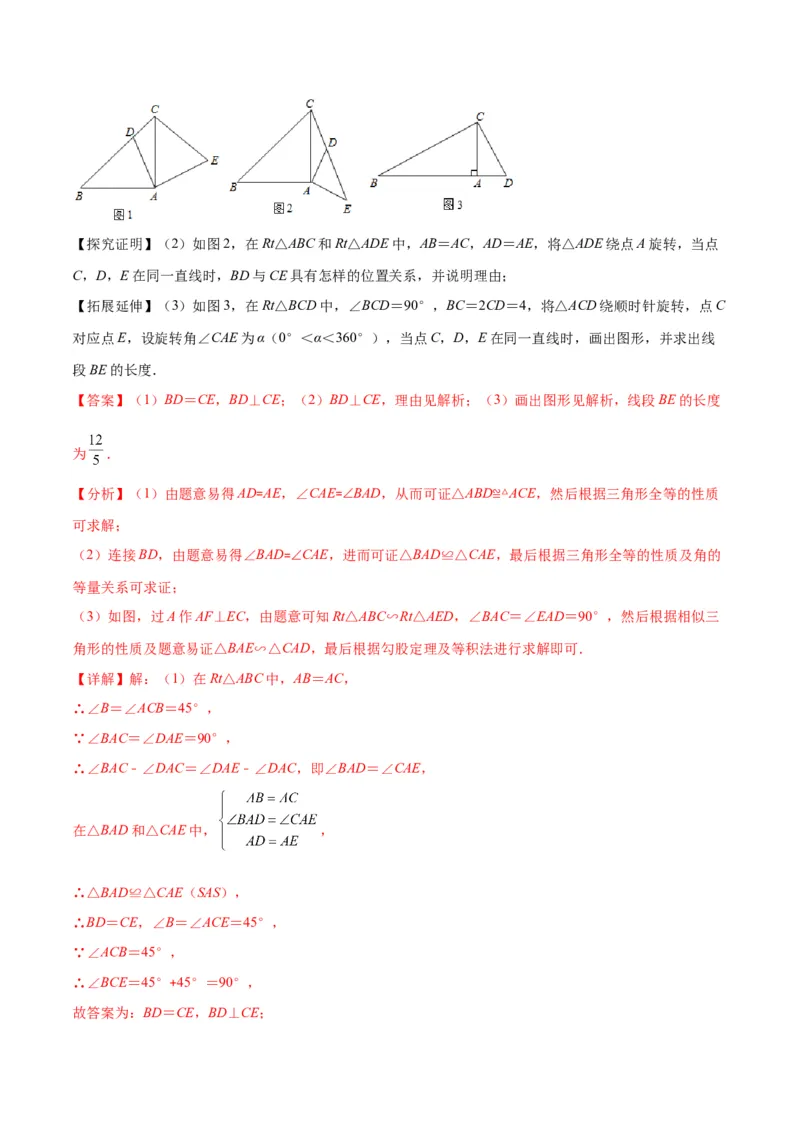 专题10相似三角形的基本六大模型(解析版)_北师大初中数学_9上-北师大版初中数学_06专项讲练_学霸满分2022-2023学年九年级数学上册重难点专题提优训练（北师大版）