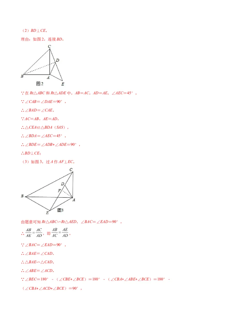 专题10相似三角形的基本六大模型(解析版)_北师大初中数学_9上-北师大版初中数学_06专项讲练_学霸满分2022-2023学年九年级数学上册重难点专题提优训练（北师大版）