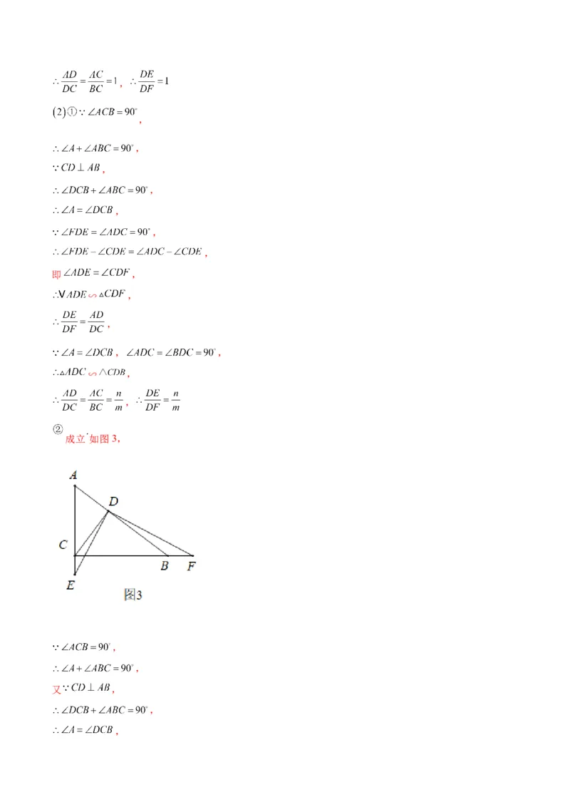 专题10相似三角形的基本六大模型(解析版)_北师大初中数学_9上-北师大版初中数学_06专项讲练_学霸满分2022-2023学年九年级数学上册重难点专题提优训练（北师大版）