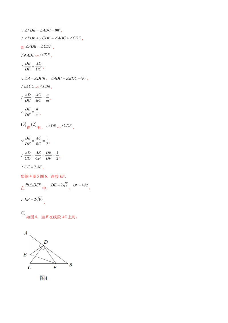 专题10相似三角形的基本六大模型(解析版)_北师大初中数学_9上-北师大版初中数学_06专项讲练_学霸满分2022-2023学年九年级数学上册重难点专题提优训练（北师大版）