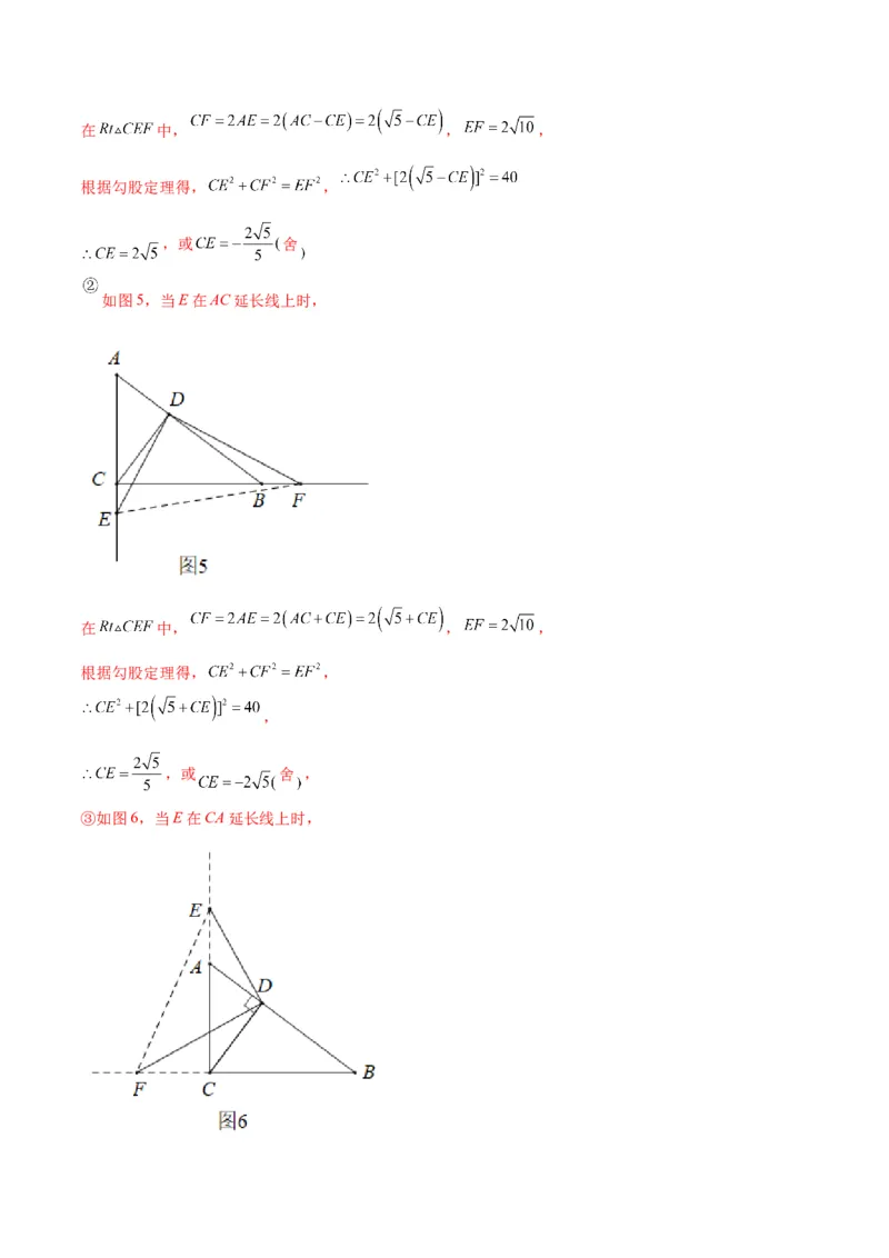 专题10相似三角形的基本六大模型(解析版)_北师大初中数学_9上-北师大版初中数学_06专项讲练_学霸满分2022-2023学年九年级数学上册重难点专题提优训练（北师大版）