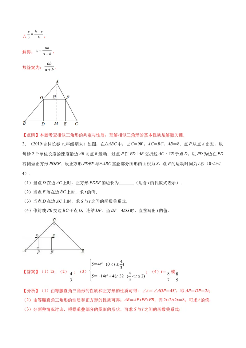 专题10相似三角形的基本六大模型(解析版)_北师大初中数学_9上-北师大版初中数学_06专项讲练_学霸满分2022-2023学年九年级数学上册重难点专题提优训练（北师大版）
