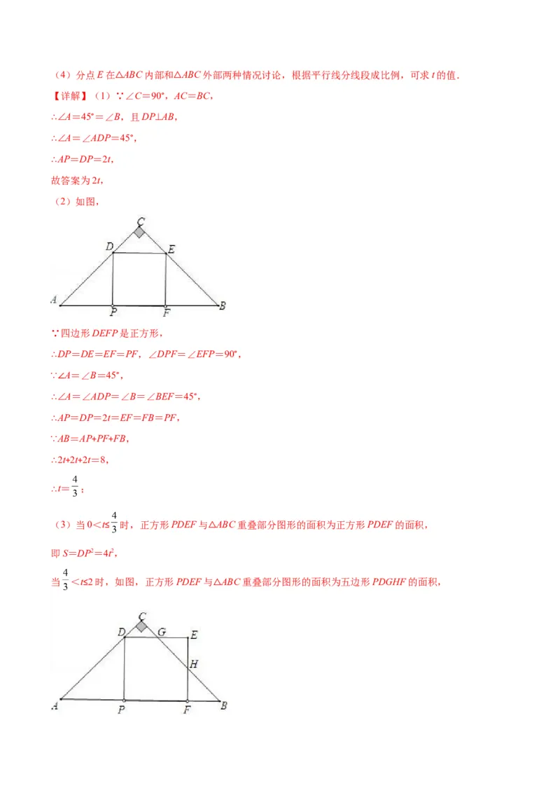 专题10相似三角形的基本六大模型(解析版)_北师大初中数学_9上-北师大版初中数学_06专项讲练_学霸满分2022-2023学年九年级数学上册重难点专题提优训练（北师大版）