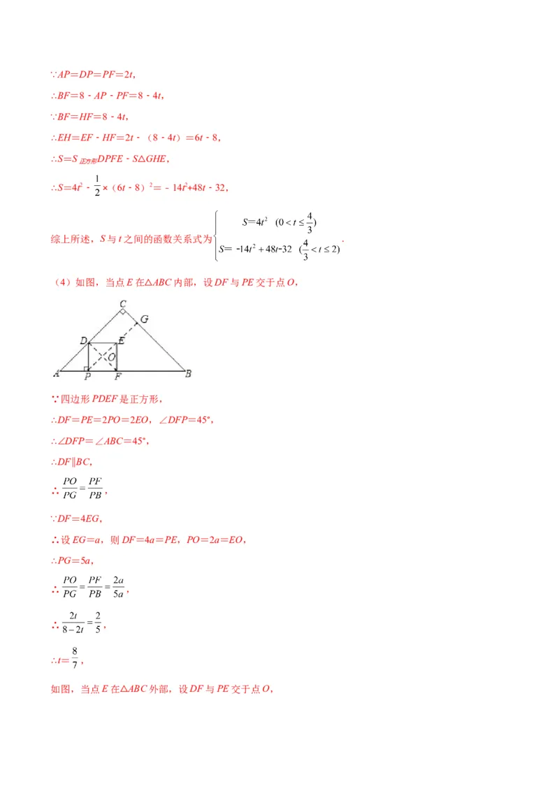 专题10相似三角形的基本六大模型(解析版)_北师大初中数学_9上-北师大版初中数学_06专项讲练_学霸满分2022-2023学年九年级数学上册重难点专题提优训练（北师大版）