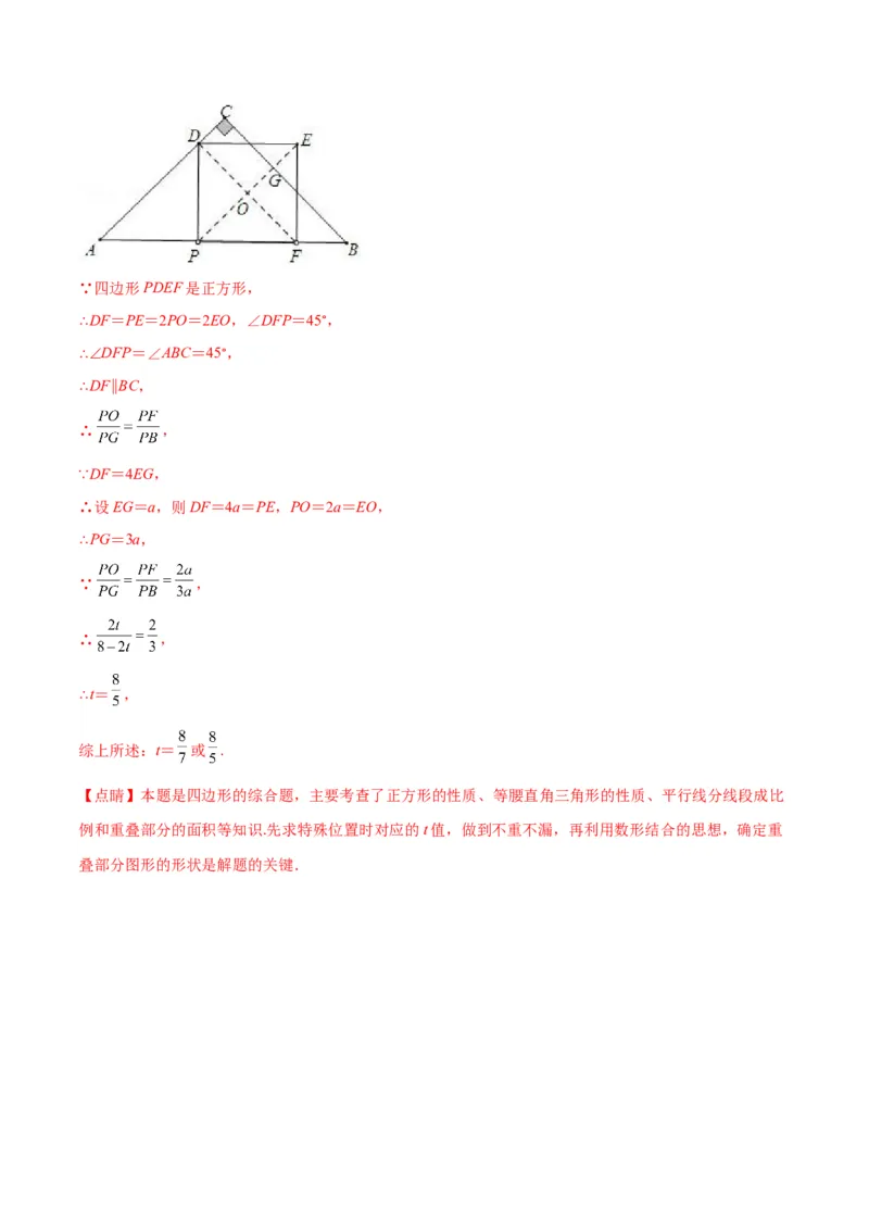 专题10相似三角形的基本六大模型(解析版)_北师大初中数学_9上-北师大版初中数学_06专项讲练_学霸满分2022-2023学年九年级数学上册重难点专题提优训练（北师大版）