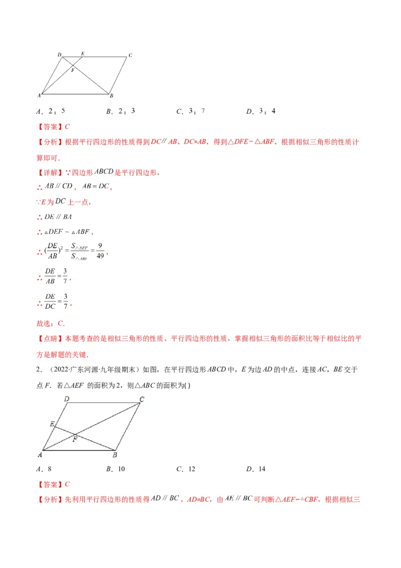 专题10相似三角形的基本六大模型(解析版)_北师大初中数学_9上-北师大版初中数学_06专项讲练_学霸满分2022-2023学年九年级数学上册重难点专题提优训练（北师大版）