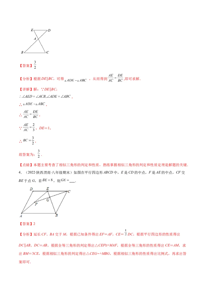 专题10相似三角形的基本六大模型(解析版)_北师大初中数学_9上-北师大版初中数学_06专项讲练_学霸满分2022-2023学年九年级数学上册重难点专题提优训练（北师大版）