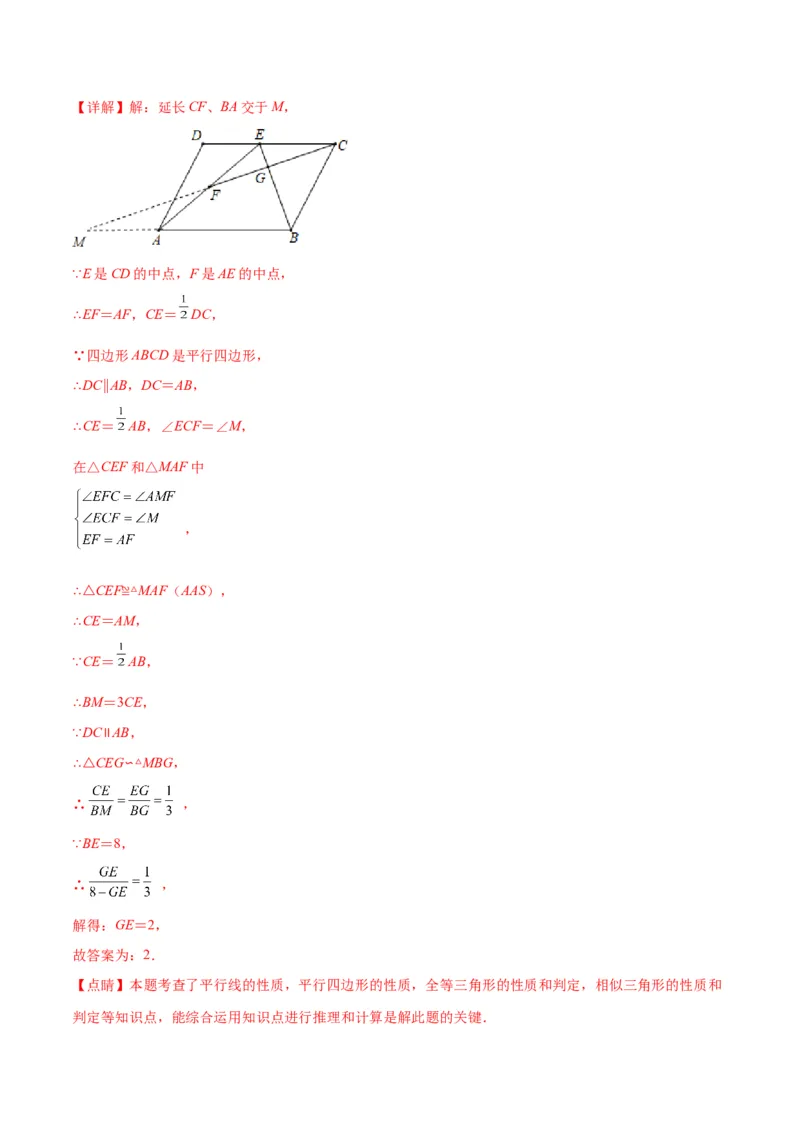 专题10相似三角形的基本六大模型(解析版)_北师大初中数学_9上-北师大版初中数学_06专项讲练_学霸满分2022-2023学年九年级数学上册重难点专题提优训练（北师大版）