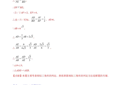 专题10相似三角形的基本六大模型(解析版)_北师大初中数学_9上-北师大版初中数学_06专项讲练_学霸满分2022-2023学年九年级数学上册重难点专题提优训练（北师大版）