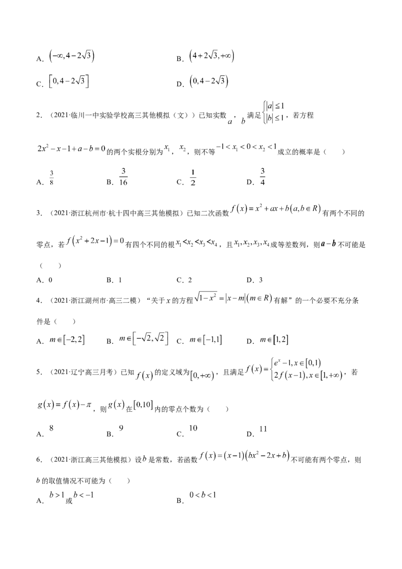 专题3.8函数与方程2022年高考数学一轮复习讲练测（新教材新高考）（练）原卷版_02高考数学_新高考复习资料_2022年新高考资料_2022年高考数学一轮复习讲练测（新教材新高考）8.21更新
