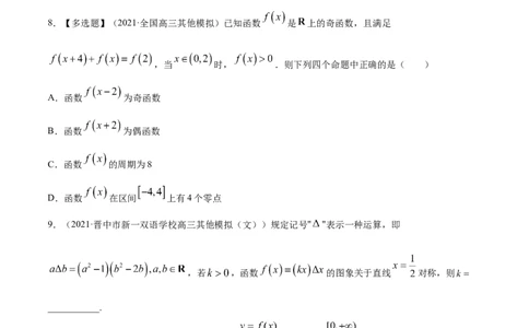 专题3.8函数与方程2022年高考数学一轮复习讲练测（新教材新高考）（练）原卷版_02高考数学_新高考复习资料_2022年新高考资料_2022年高考数学一轮复习讲练测（新教材新高考）8.21更新