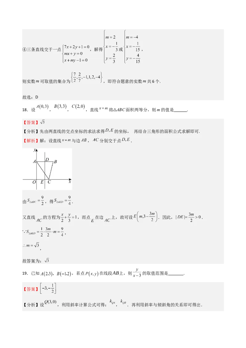 专题24直线和圆的方程（七大题型+模拟精练）（解析版）_02高考数学_2025年新高考资料_一轮复习_2025年高考数学一轮复习《重难点题型与知识梳理&bull;高分突破》（新高考专用）
