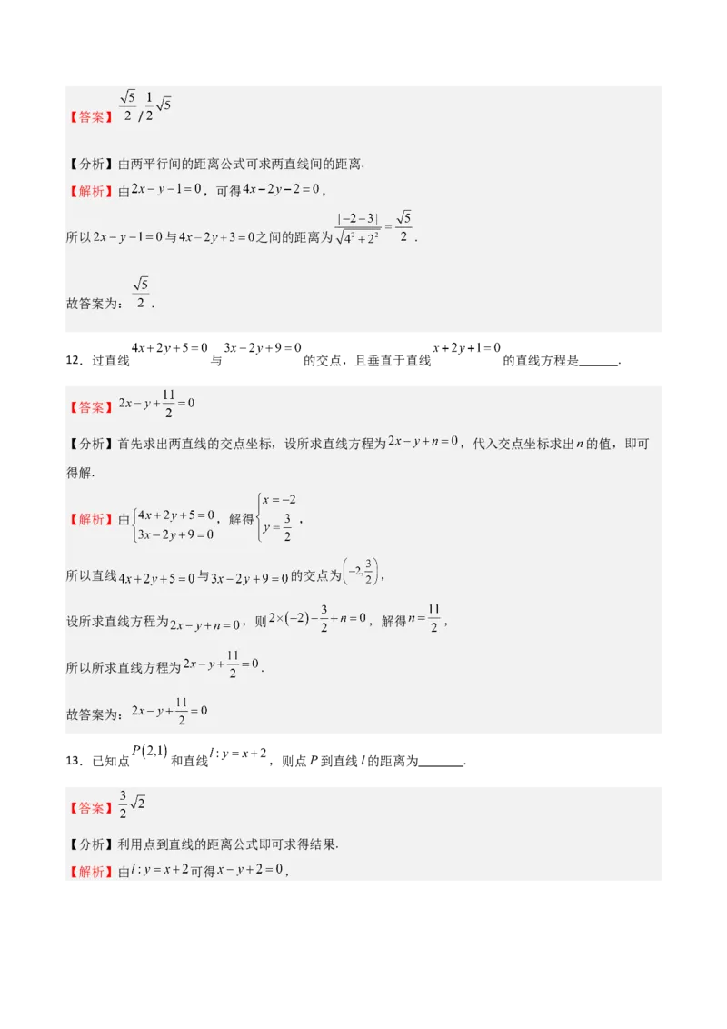 专题24直线和圆的方程（七大题型+模拟精练）（解析版）_02高考数学_2025年新高考资料_一轮复习_2025年高考数学一轮复习《重难点题型与知识梳理&bull;高分突破》（新高考专用）