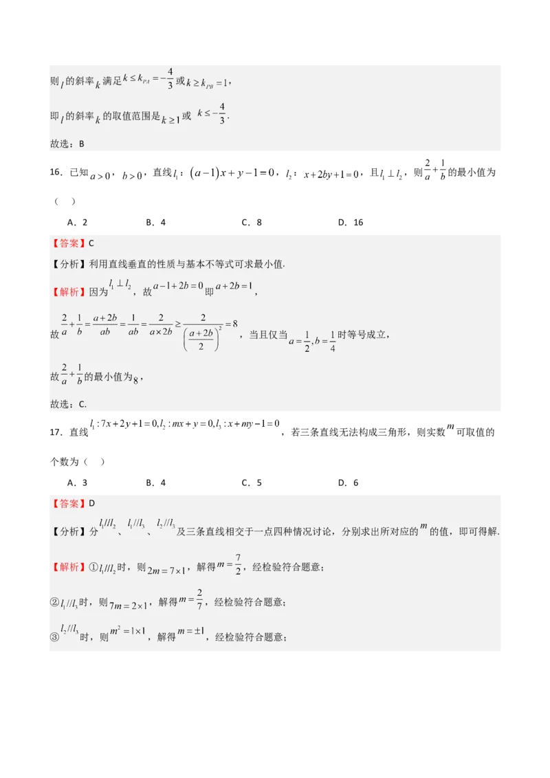专题24直线和圆的方程（七大题型+模拟精练）（解析版）_02高考数学_2025年新高考资料_一轮复习_2025年高考数学一轮复习《重难点题型与知识梳理&bull;高分突破》（新高考专用）