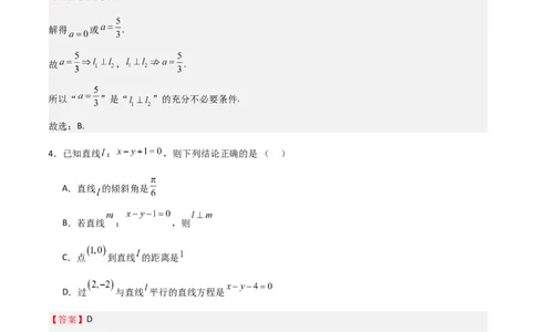 专题24直线和圆的方程（七大题型+模拟精练）（解析版）_02高考数学_2025年新高考资料_一轮复习_2025年高考数学一轮复习《重难点题型与知识梳理&bull;高分突破》（新高考专用）