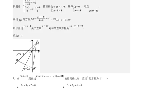 专题24直线和圆的方程（七大题型+模拟精练）（解析版）_02高考数学_2025年新高考资料_一轮复习_2025年高考数学一轮复习《重难点题型与知识梳理&bull;高分突破》（新高考专用）