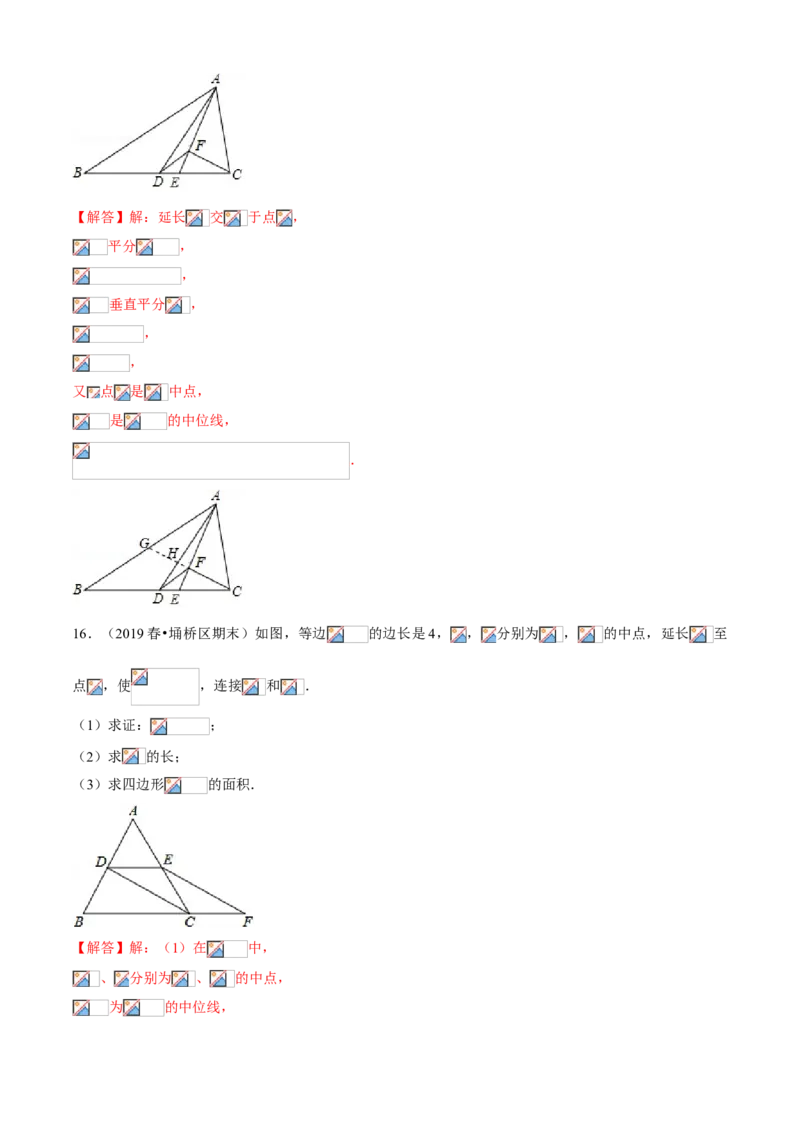 专题11三角形中位线及多边形（专题测试）（解析版）_北师大初中数学_8下-北师大版初中数学_旧版-可参考_06专项讲练_八年级数学下册期末考点大串讲（北师大版）