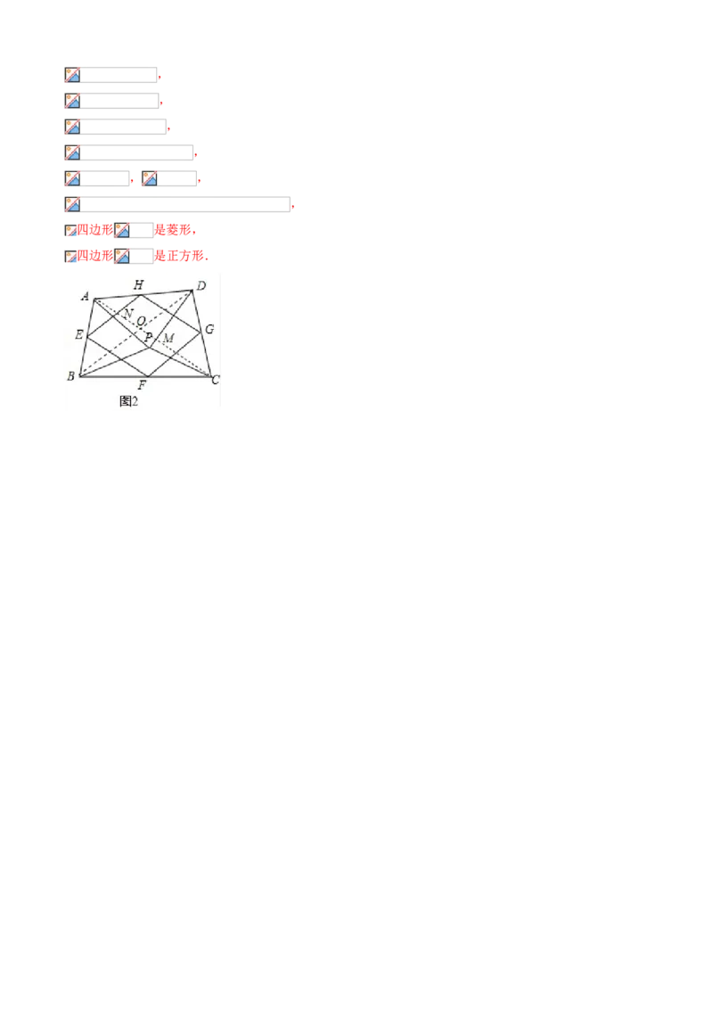 专题11三角形中位线及多边形（专题测试）（解析版）_北师大初中数学_8下-北师大版初中数学_旧版-可参考_06专项讲练_八年级数学下册期末考点大串讲（北师大版）