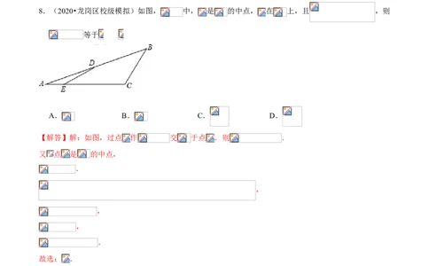 专题11三角形中位线及多边形（专题测试）（解析版）_北师大初中数学_8下-北师大版初中数学_旧版-可参考_06专项讲练_八年级数学下册期末考点大串讲（北师大版）