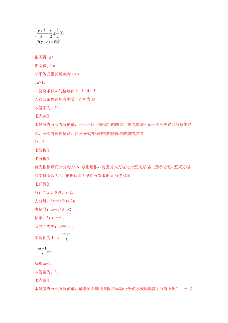 专题5.15分式方程（巩固篇）（专项练习）-八年级数学下册基础知识专项讲练（北师大版）_北师大初中数学_8下-北师大版初中数学_旧版-可参考_05习题试卷_1课时练习_同步练习（第3套）