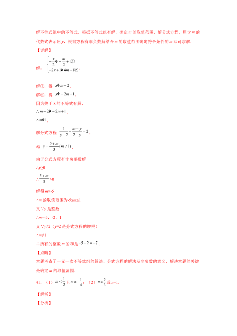 专题5.15分式方程（巩固篇）（专项练习）-八年级数学下册基础知识专项讲练（北师大版）_北师大初中数学_8下-北师大版初中数学_旧版-可参考_05习题试卷_1课时练习_同步练习（第3套）