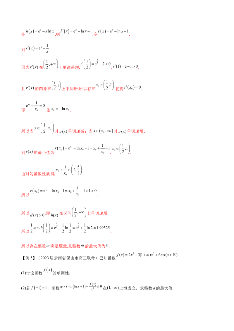 专题2函数的零点个数问题、隐零点及零点赋值问题（原卷版）_02高考数学_新高考复习资料_2024年新高考资料_专项复习资料_学霸养成2024高考数学压轴大题必杀技系列&middot;导数