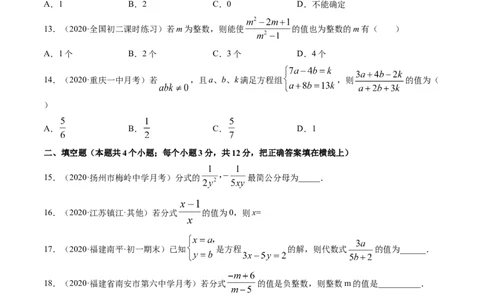 专题5.1认识分式（测试）-简单数学之八年级下册同步讲练（原卷版）（北师大版）_北师大初中数学_8下-北师大版初中数学_旧版-可参考_06专项讲练_八年级年级下册同步讲练