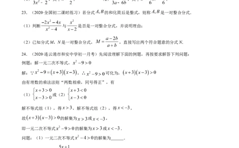 专题5.1认识分式（测试）-简单数学之八年级下册同步讲练（原卷版）（北师大版）_北师大初中数学_8下-北师大版初中数学_旧版-可参考_06专项讲练_八年级年级下册同步讲练