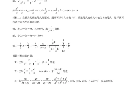 专题5.1认识分式（测试）-简单数学之八年级下册同步讲练（原卷版）（北师大版）_北师大初中数学_8下-北师大版初中数学_旧版-可参考_06专项讲练_八年级年级下册同步讲练