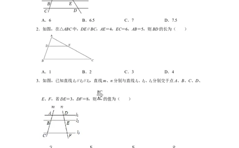 专题4.2.1平行线分线段成比例（专项训练）-2022-2023学年九年级数学上册《同步考点解读&bull;专题训练》（北师大版）_北师大初中数学_9上-北师大版初中数学_06专项讲练