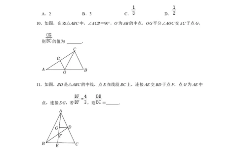 专题4.2.1平行线分线段成比例（专项训练）-2022-2023学年九年级数学上册《同步考点解读&bull;专题训练》（北师大版）_北师大初中数学_9上-北师大版初中数学_06专项讲练