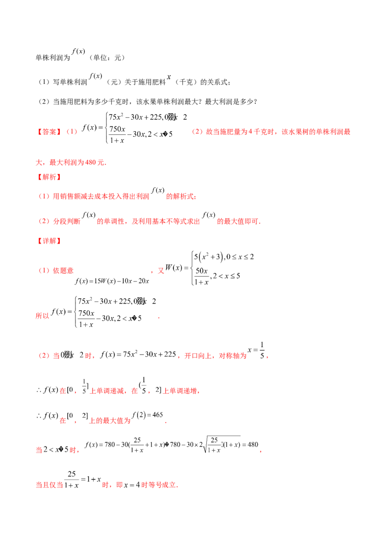 专题2.4《等式与不等式》单元测试卷2022年高考数学一轮复习讲练测（新教材新高考）解析版_02高考数学_新高考复习资料_2022年新高考资料