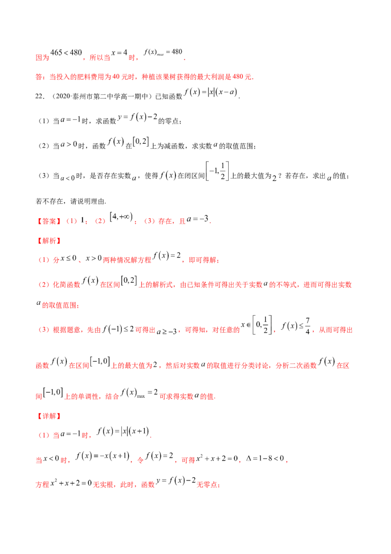 专题2.4《等式与不等式》单元测试卷2022年高考数学一轮复习讲练测（新教材新高考）解析版_02高考数学_新高考复习资料_2022年新高考资料