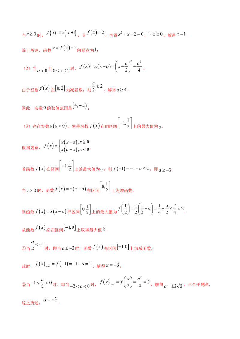 专题2.4《等式与不等式》单元测试卷2022年高考数学一轮复习讲练测（新教材新高考）解析版_02高考数学_新高考复习资料_2022年新高考资料