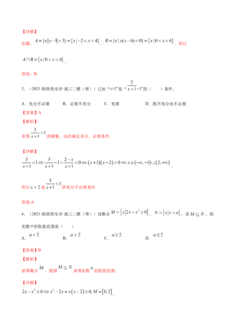 专题2.4《等式与不等式》单元测试卷2022年高考数学一轮复习讲练测（新教材新高考）解析版_02高考数学_新高考复习资料_2022年新高考资料