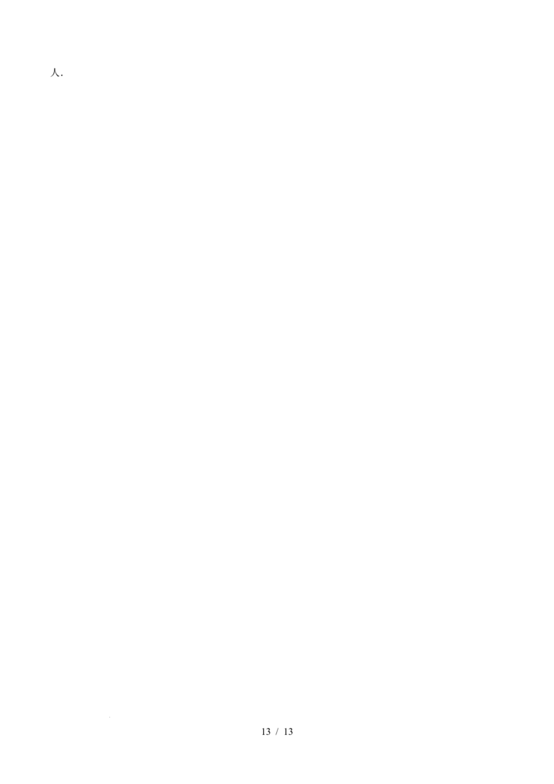 专题6.2中位数与箱线图（高效培优讲义）（学生版）_北师大初中数学_8上-北师大版初中数学_初中数学北师大8上-2025秋季新版_第二套推荐25_08专项讲练
