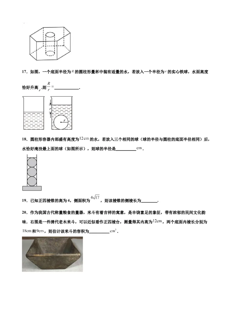 押北京卷第10题空间几何体的结构（原卷版）_2024年新高考资料_5.2024三轮冲刺_备战2024年高考数学临考题号押题（北京专用）322768321